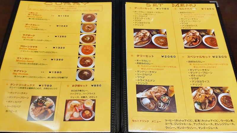 印度食堂 なんかれ（相模原市南区東大沼）