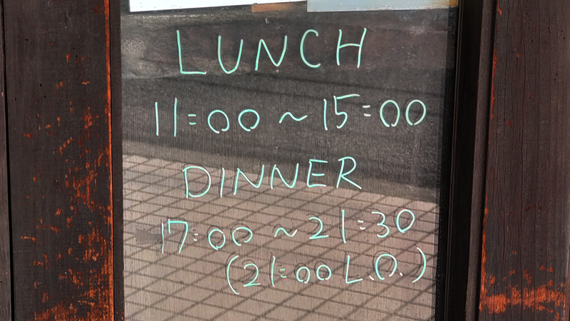 印度食堂 なんかれ（相模原市南区東大沼）