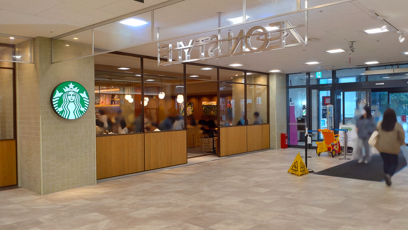 スターバックス コーヒー イオン相模原ショッピングセンター店（相模原市南区古淵）
