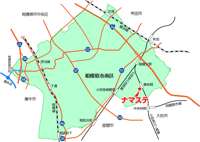ナマステ（相模原市南区東林間）