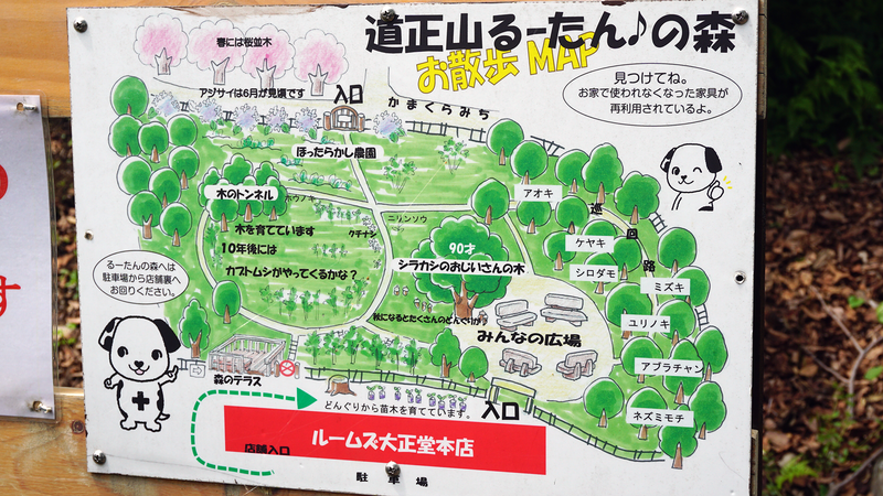 上鶴間道正山公園（相模原市南区上鶴間本町）