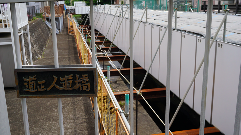 高木道正山河畔林（相模原市南区上鶴間本町）