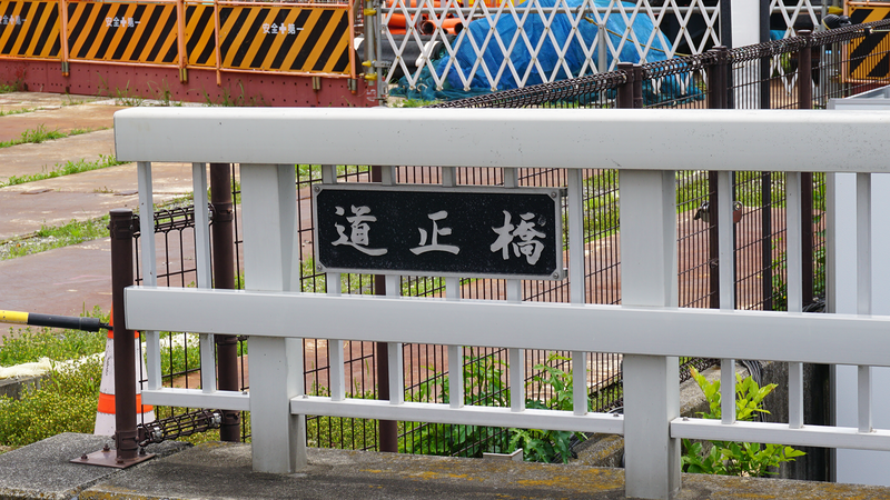 高木道正山河畔林（相模原市南区上鶴間本町）