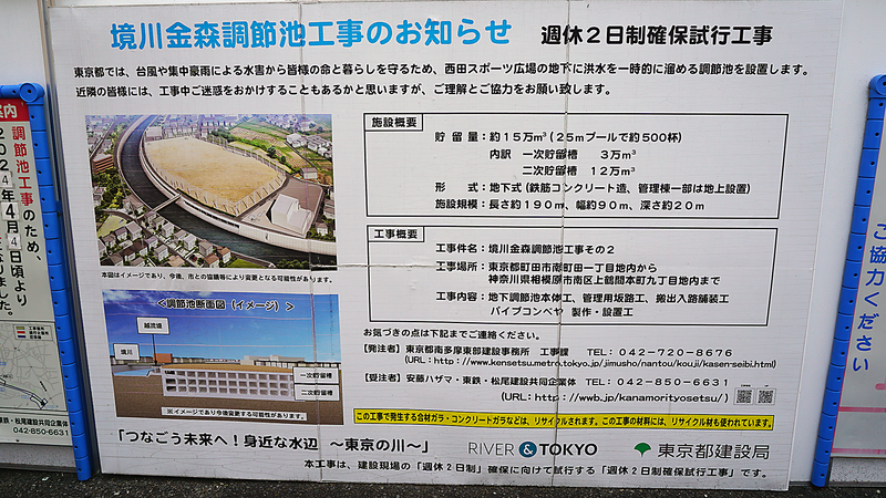 高木道正山河畔林（相模原市南区上鶴間本町）