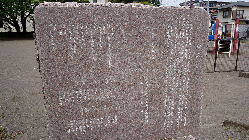上鶴間道正山公園（相模原市南区上鶴間本町）