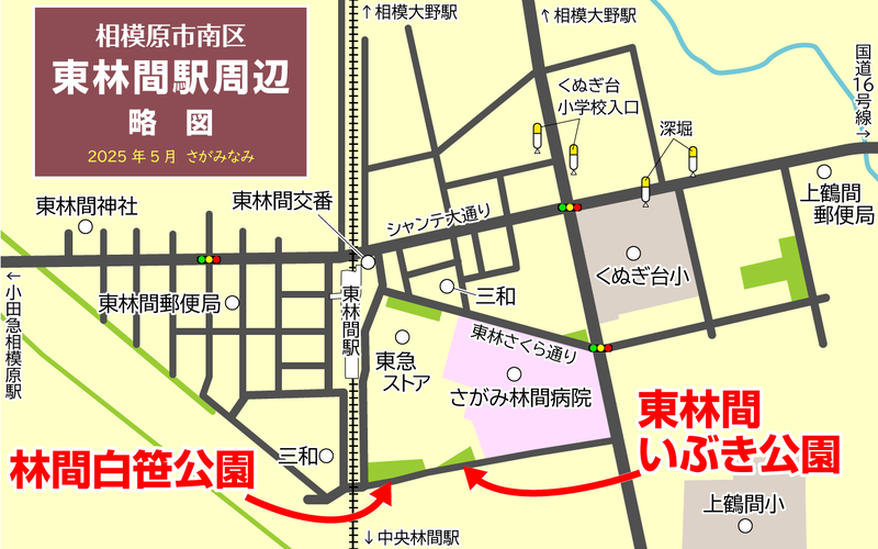 林間白笹公園・東林間いぶき公園（相模原市南区上鶴間）