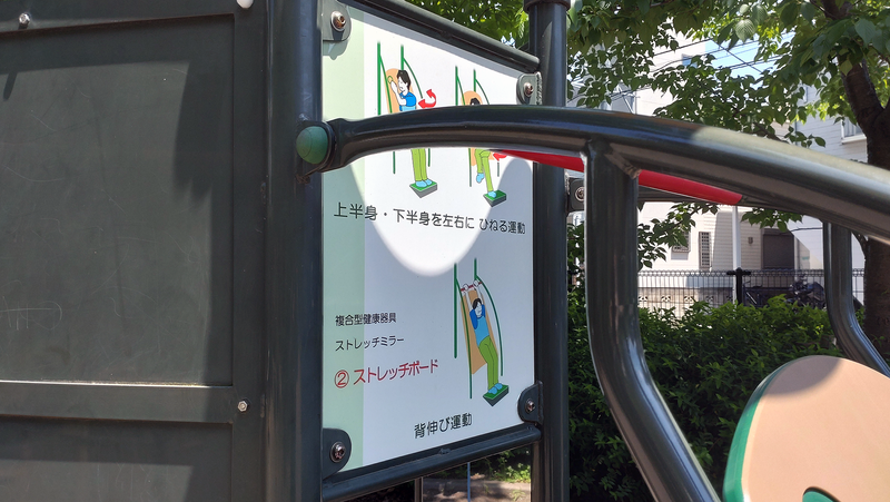 林間白笹公園・東林間いぶき公園（相模原市南区上鶴間）