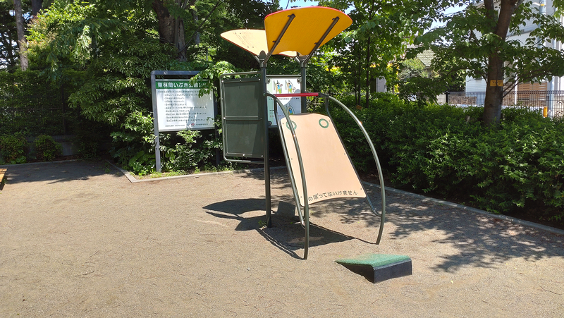 林間白笹公園・東林間いぶき公園（相模原市南区上鶴間）