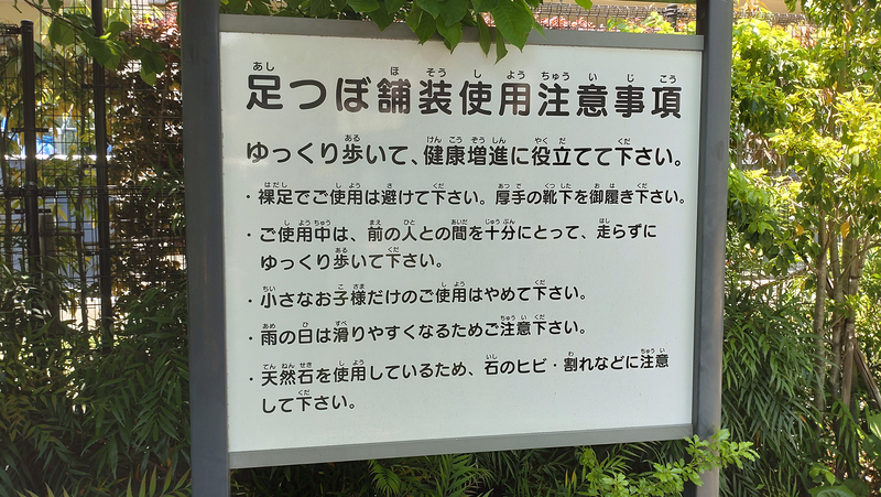林間白笹公園・東林間いぶき公園（相模原市南区上鶴間）