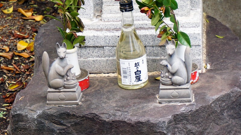 中和田天神上公園・天神稲荷（相模原市南区上鶴間本町）