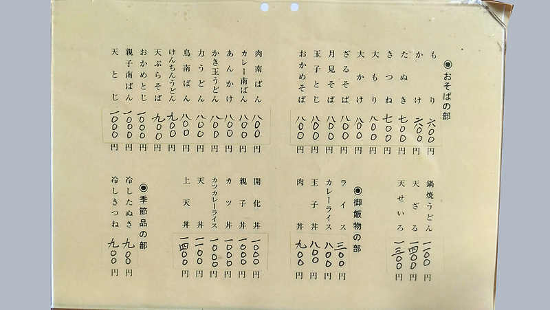 大むら（相模原市南区上鶴間本町）