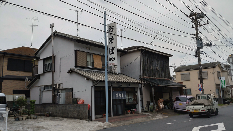 大むら（相模原市南区上鶴間本町）