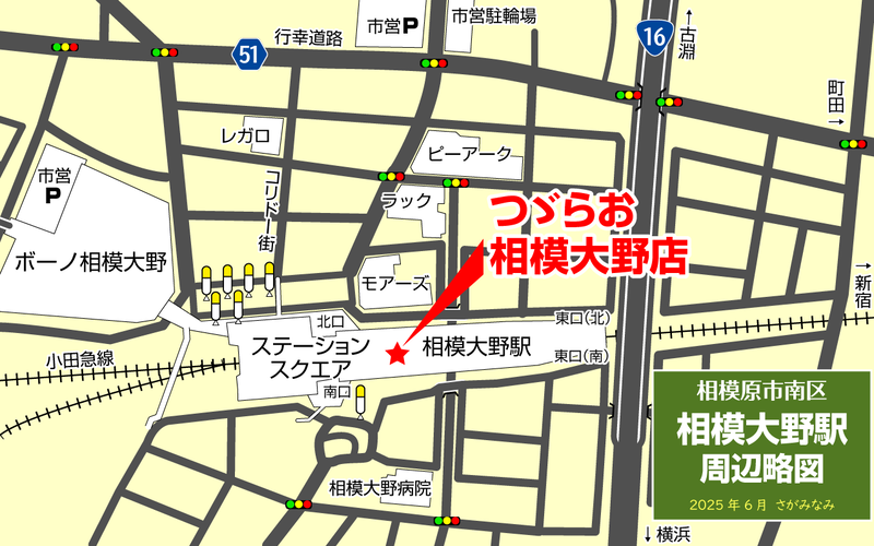 つゞらお 〈つづらお〉 相模大野店（相模原市南区相模大野）