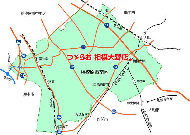 つゞらお 〈つづらお〉 相模大野店（相模原市南区相模大野）
