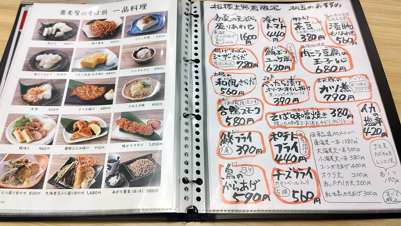 つゞらお 〈つづらお〉 相模大野店（相模原市南区相模大野）