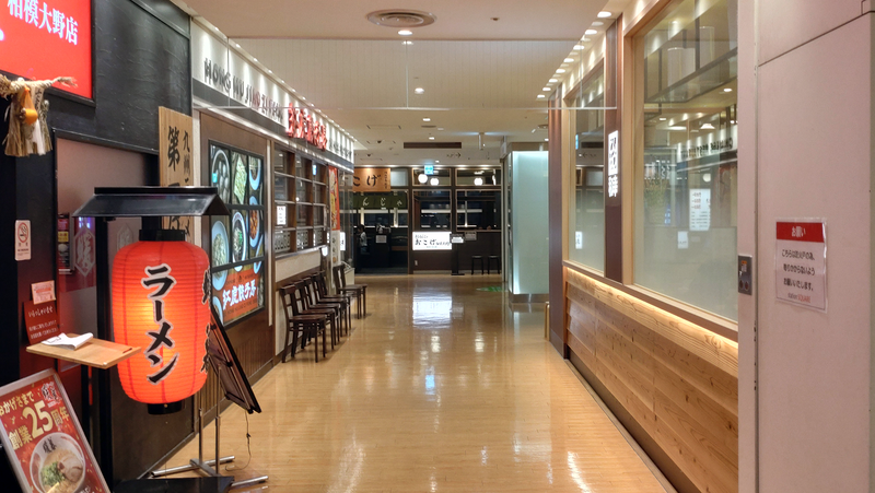 つゞらお 〈つづらお〉 相模大野店（相模原市南区相模大野）