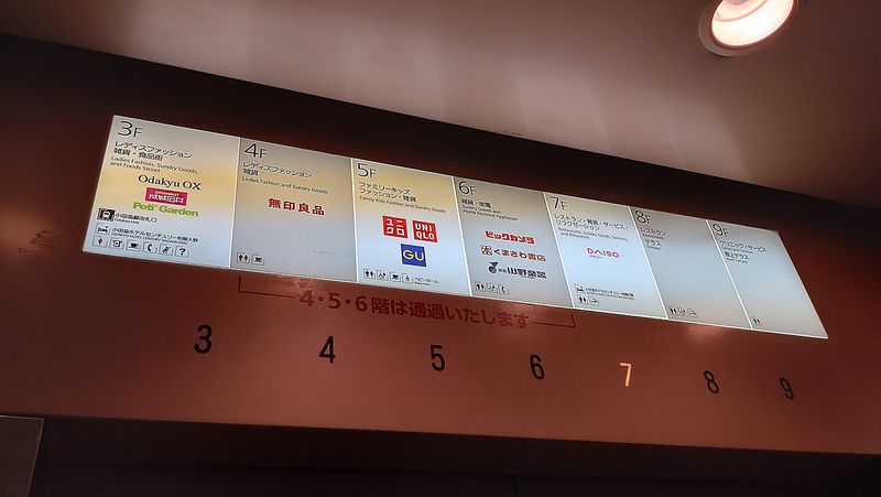 つゞらお 〈つづらお〉 相模大野店（相模原市南区相模大野）