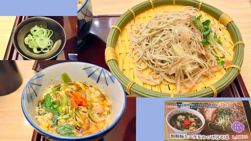 つゞらお 〈つづらお〉 相模大野店（相模原市南区相模大野）
