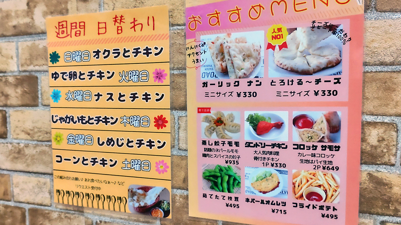 JALSA（相模原市南区古淵）メニュー