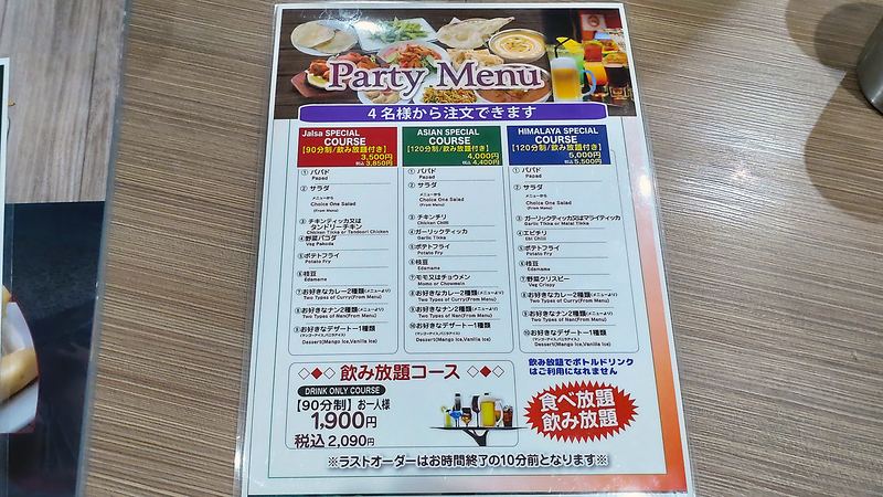 JALSA（相模原市南区古淵）メニュー