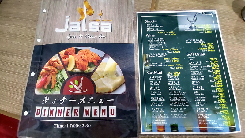 JALSA（相模原市南区古淵）メニュー