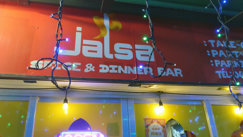 JALSA（相模原市南区古淵）