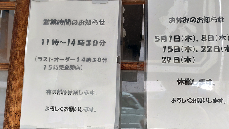 尾張屋（相模原市南区上鶴間本町）