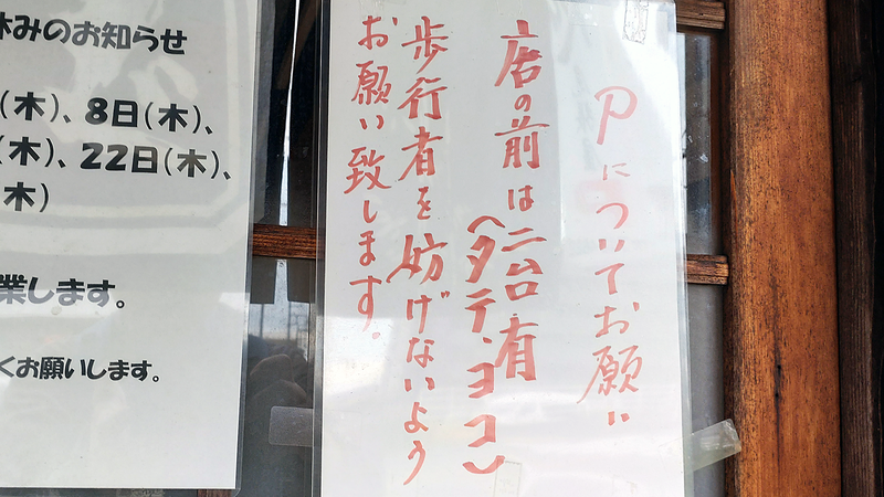 尾張屋（相模原市南区上鶴間本町）