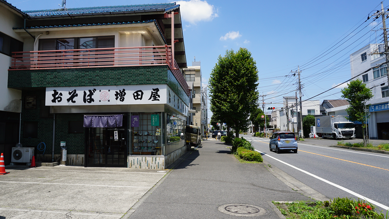 増田屋（相模原市南区新磯野）