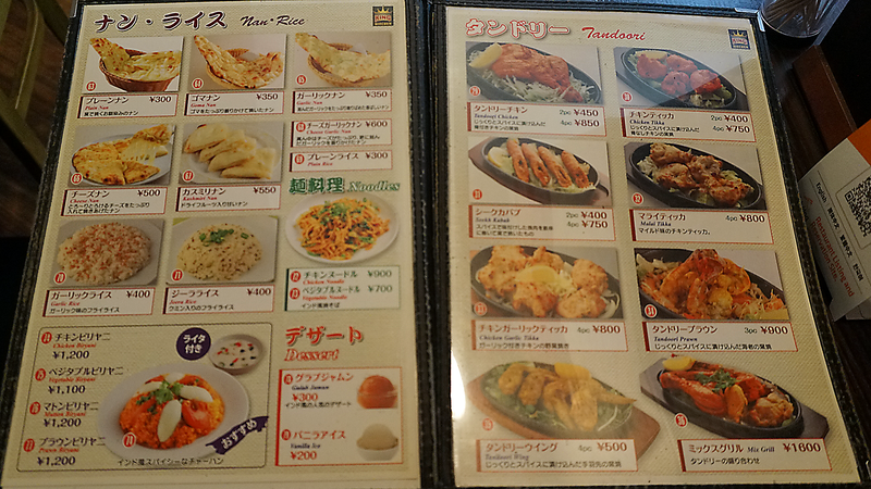 キングキッチン メニュー（相模原市南区南台）