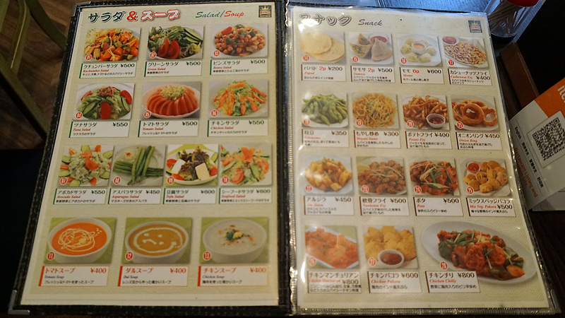 キングキッチン メニュー（相模原市南区南台）