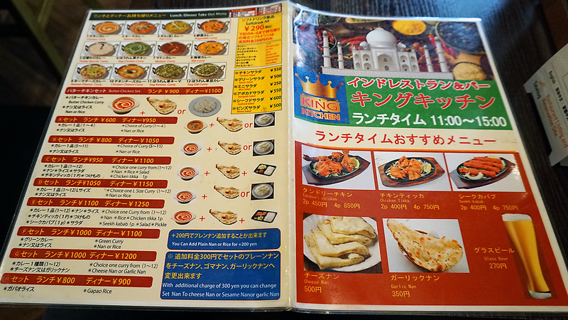 キングキッチン メニュー（相模原市南区南台）