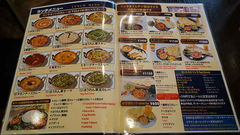 キングキッチン メニュー（相模原市南区南台）
