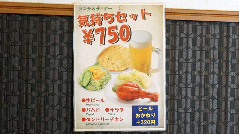 キングキッチン メニュー（相模原市南区南台）