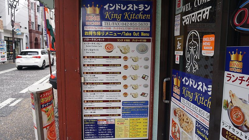 キングキッチン メニュー（相模原市南区南台）