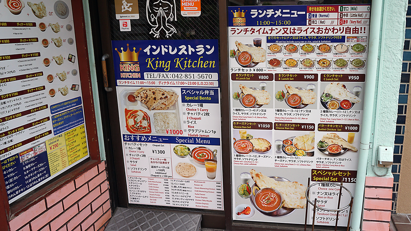 キングキッチン メニュー（相模原市南区南台）