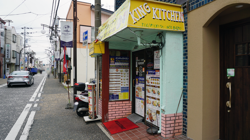 キングキッチン（相模原市南区南台）