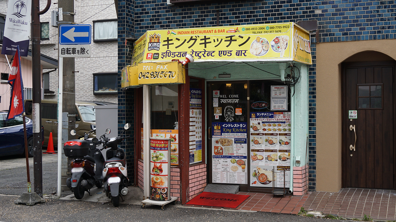 キングキッチン（相模原市南区南台）