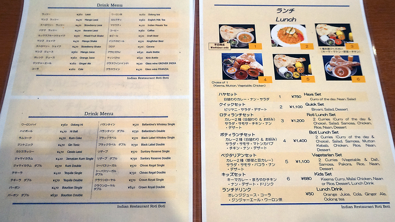 ロティボティ（相模原市南区相武台）