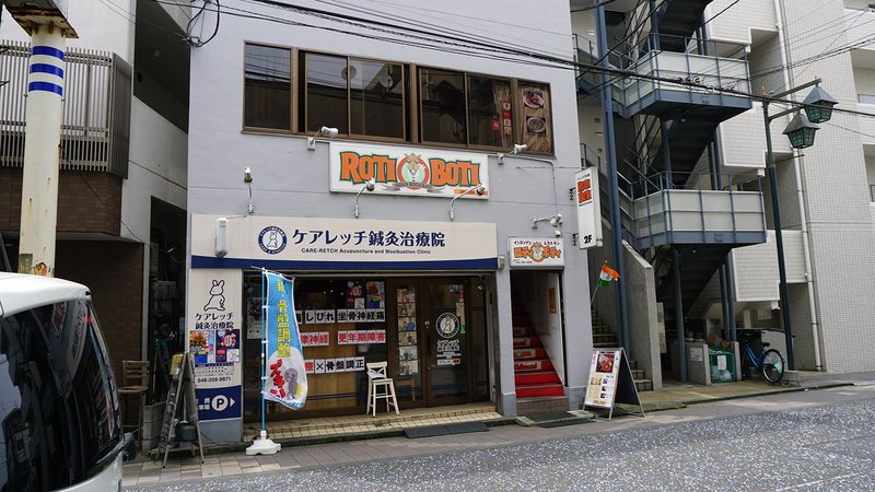 ロティボティ（相模原市南区相武台）