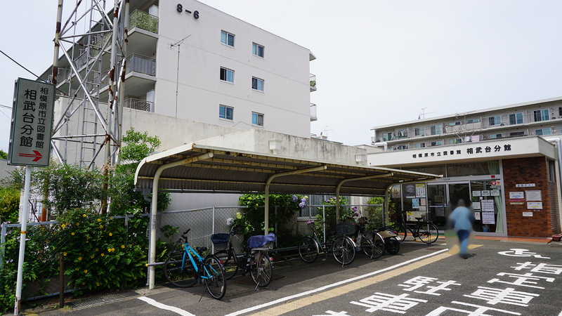 新磯野公園（相模原市南区新磯野）
