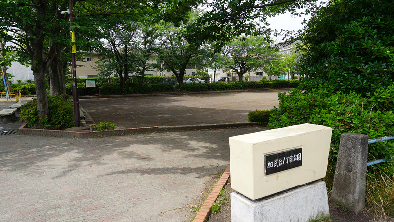 相武台1丁目公園（相模原市南区相武台）