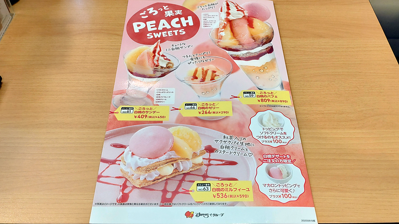 ガスト 相模原大沼店（相模原市南区東大沼）