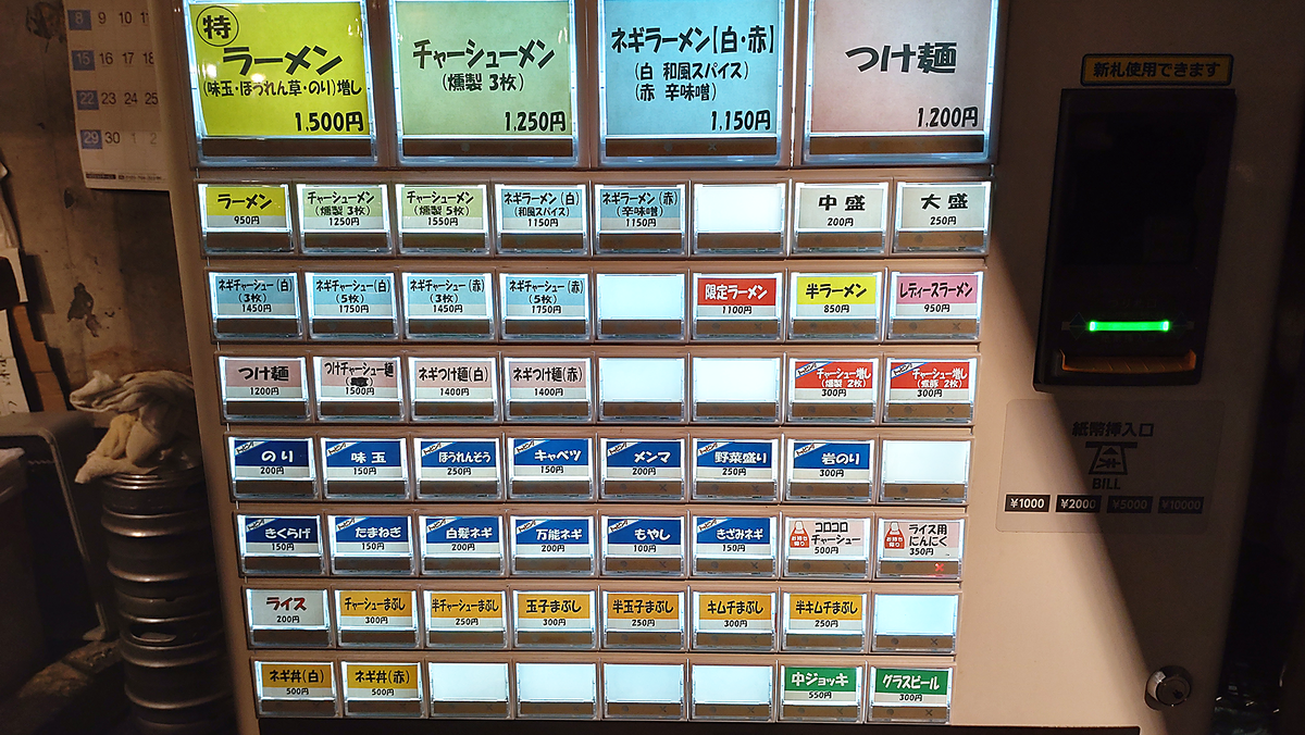 家系ラーメン クックら（相模原市南区相模大野）