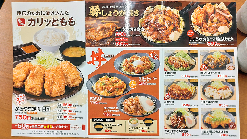 からやま 相模原上鶴間店（相模原市南区上鶴間本町）