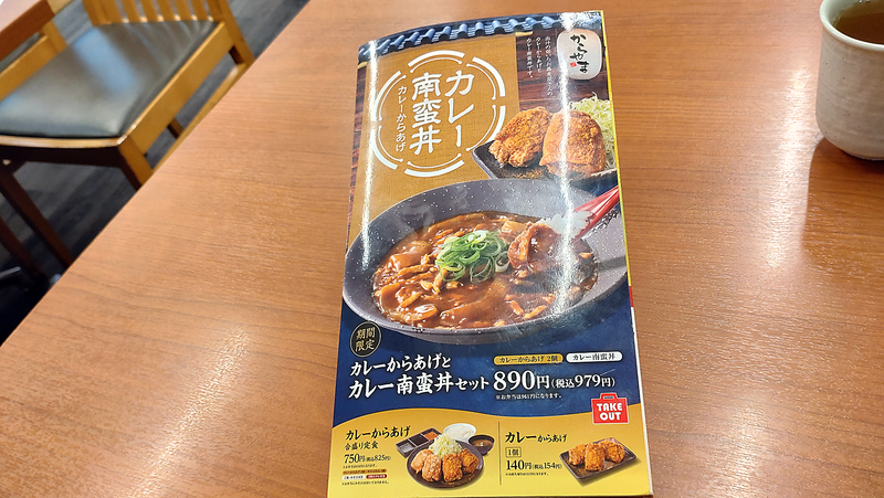 からやま 相模原上鶴間店（相模原市南区上鶴間本町）