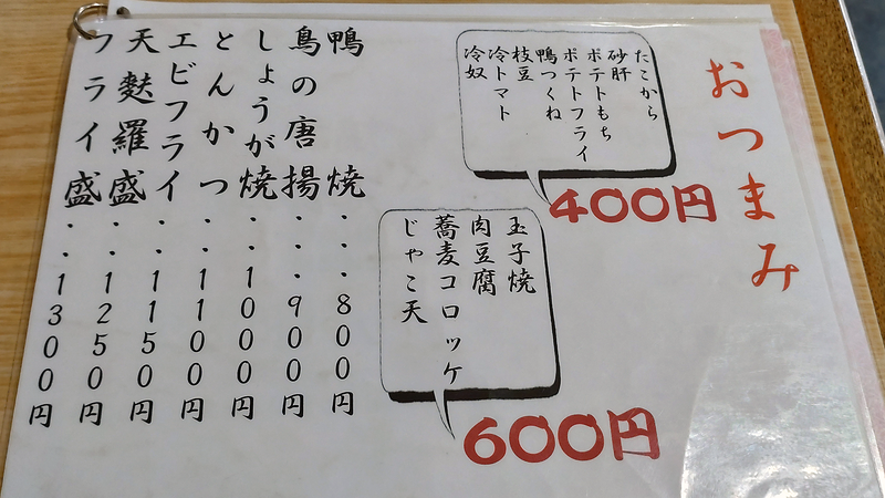 扇屋（相模原市南区相模台）