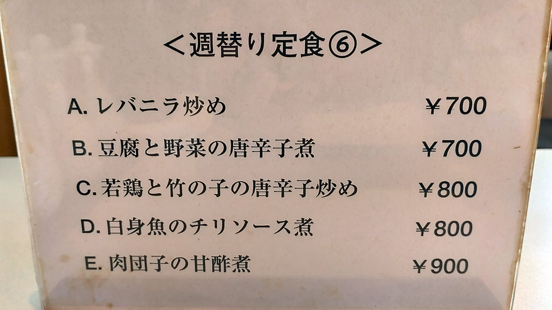 ビストロプータン(相模原市南区相模大野)