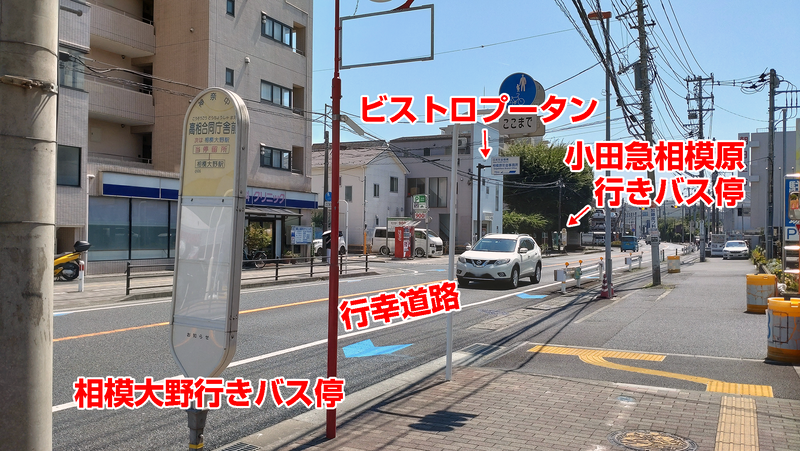 ビストロプータン(相模原市南区相模大野)