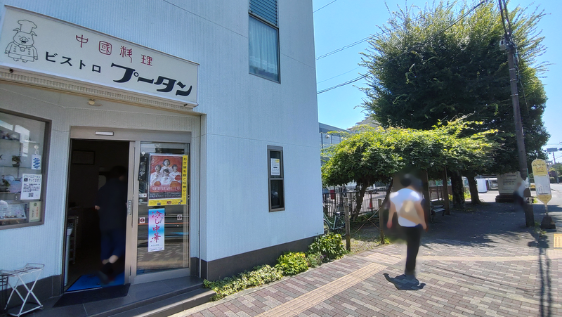 ビストロプータン(相模原市南区相模大野)